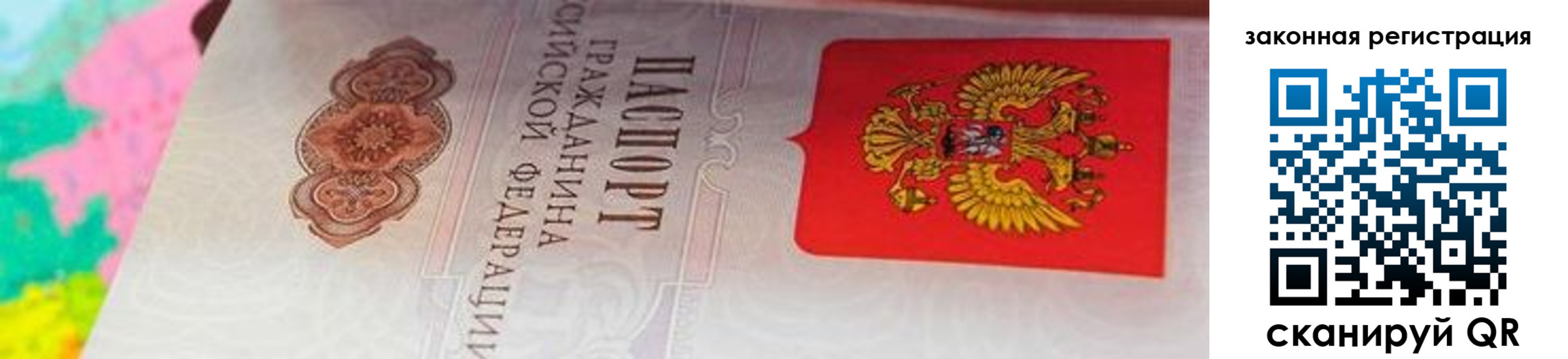 прописка для работы в Юрьев-Польском