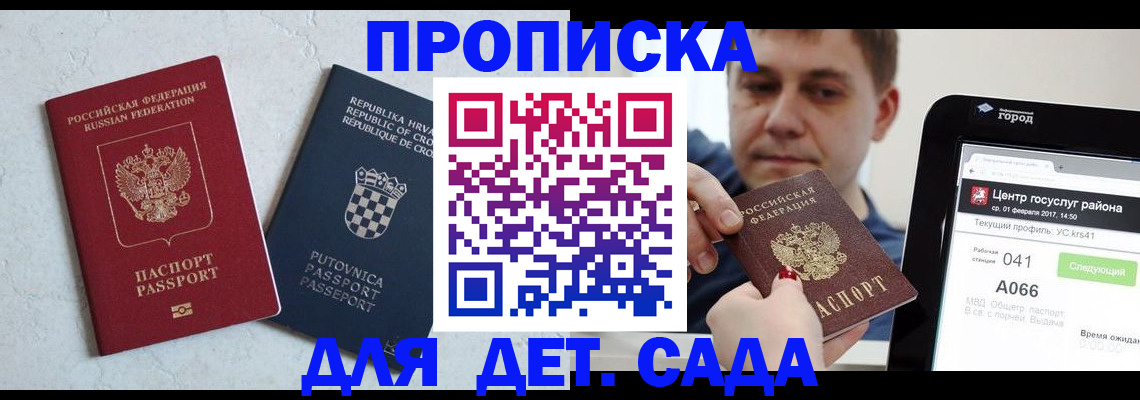 прописка гарантия в Юрьев-Польском