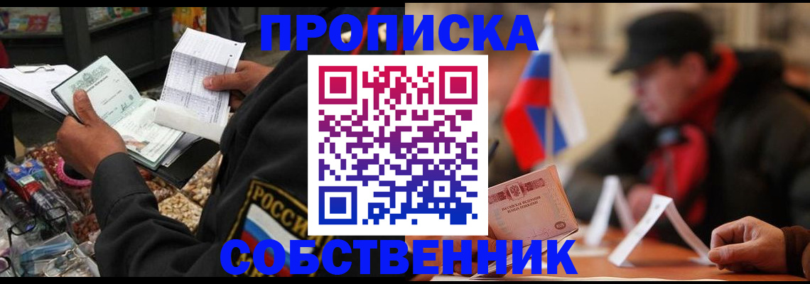 прописка ребенка в Юрьев-Польском