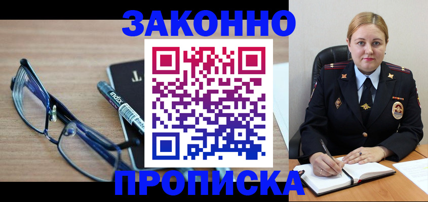 миграционный учет в Юрьев-Польском