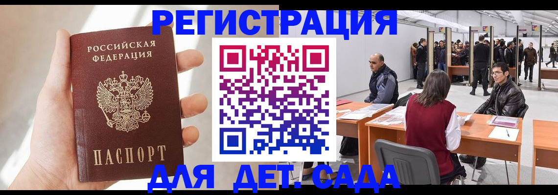 миграционный учет в Юрьев-Польском