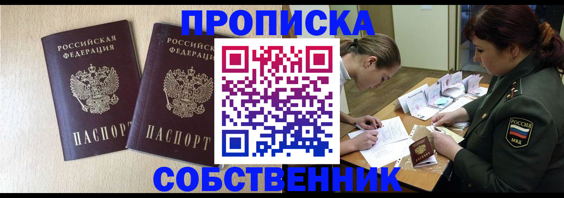 прописка регистрация в Юрьев-Польском